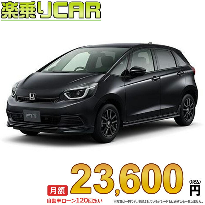 ☆月額 23,600円 楽乗りCAR 新車 ホンダ フィット 2WD 1500 HOME 特別仕様車 BLACK STYLE