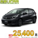 HONDA FIT begin_RakutenAuto vehicleTblId#col#8047$row$model#col#$row$prefectureMstId#col#13$row$modelYearMstId#col#2016$row$mileage#col#0$row$colorMstId#col#0$row$inspectionYearMstId#col#2019$row$inspectionMonth#col#12$row$repaireFlg#col#0$row$handlePositionMstId#col#1$row$doorCountMstId#col#4$row$backseatDoorMstId#col#4$row$capacity#col#5$row$transmissionMstId#col#2$row$shiftPositionMstId#col#1$row$driveWheelMstId#col#0$row$fuelMstId#col#1$row$carNaviMstId#col#3$row$totalPayment#col#1500000$row$note#col#・諸費用が別途必要となります。 ・遠方の場合、陸送費は別途必要となります。 ※詳しくはお尋ね下さい。$row$basicEquipment#col#1 2 3 4 5 6$row$audio#col#2$row$interior#col#3 4$row$exterior#col#1 2 3 4$row$optionEquipment#col#1 2 3 4 5 6 7 8$row$additionalService#col#2$row$guaranteeFlg#col#1$row$oneOwnerFlg#col#1$row$recordBookFlg#col#1$row$noSmokingFlg#col#1$row$newCarFlg#col#1$row$unusedCarFlg#col#1$row$hybridCarFlg#col#0$row$campingCarFlg#col#0$row$welfareFlg#col#0$row$oldCarFlg#col#0$row$forColdWeatherFlg#col#0$row$dealerCarFlg#col#0$row$bargainFlg#col#1 end_RakutenAuto車名：新車 ホンダ フィット グレード： 2WD 1500 HOME 特別仕様車 BLACK STYLE ローン期間 10年 (120ヵ月) 頭金 0円 月額ローン金額 23,600円（税込） ボーナス月加算額（7月・12月） 0円(ボーナス併用払いも利用出来ます) 上記ローン金額には新車登録時手数料・自動車取得税・重量税・自賠責保険料が含まれています。 上記お支払い例は参考ローン金額です。月額ローン金額は、頭金やボーナス月加算額で調整可能です。 掲載のローン金額には登録時の月割り自動車税、陸送費用は含まれていません 楽天スーパーポイント1倍 24,580P 楽天市場付与ボーナスポイント 30,000P 54,580P ボーナスエントリーはこちら