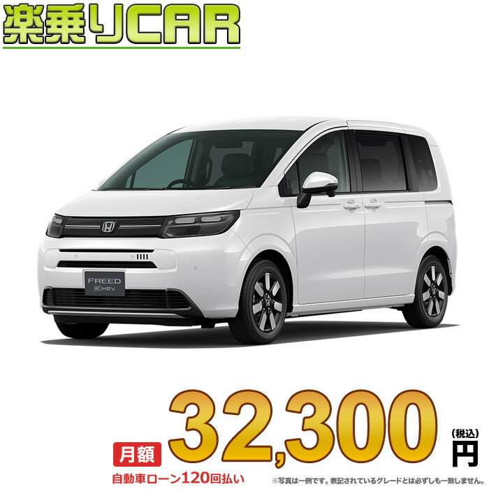 ☆月額 26,600円 楽乗りCAR 新車 ホンダ フリード 2WD 1500 G 特別仕様車 BLACK STYLE 6人乗り