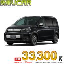 ☆月額 33,300円 楽乗りCAR 新車 ホンダ フリードハイブリッド 2WD 1500 e:HEV CROSSTAR 5人乗り