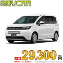 ☆月額 29,300円 楽乗りCAR 新車 ホンダ フリード 4WD 1500 AIR 6人乗り