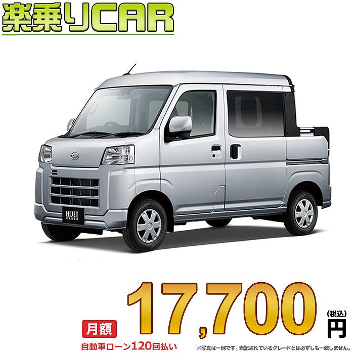 ☆月額 17,700円 楽乗りCAR 新車 ダイハツ ハイゼットデッキバン 4WD 660 L CVT