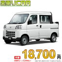 ☆月額 17,700円 楽乗りCAR 新車 ダイハツ ハイゼットデッキバン 4WD 660 L CVT