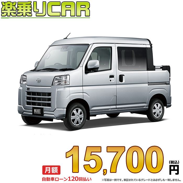 ☆月額 15,700円 楽乗りCAR 新車 ダイハツ ハイゼットデッキバン 2WD 660 L 5MT