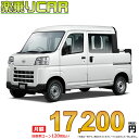 ☆月額 17,200円 楽乗りCAR 新車 ダイハツ ハイゼットデッキバン 2WD 660 L CVT