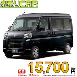 ☆月額 15,700円 楽乗りCAR 新車 ダイハツ ハイゼットカーゴ 2WD 660 クルーズ CVT