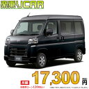 ☆月額 16,300円 楽乗りCAR 新車 ダイハツ ハイゼットカーゴ 4WD 660 クルーズ 5MT