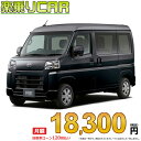 ☆月額 18,300円 楽乗りCAR 新車 ダイハツ ハイゼットカーゴ 4WD 660 クルーズ CVT