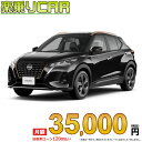 ☆月額 35,000円 楽乗りCAR 新車 ニッサン キックス 2WD 1200 X 90周年記念車