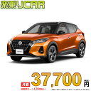 ☆月額 37,700円 楽乗りCAR 新車 ニッサン キックス 4WD 1200 X FOUR ツートンインテリアエディション