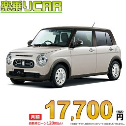 ☆月額 17,700円 楽乗りCAR 新車 スズキ ラパンLC 2WD 660 X