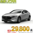 ☆月額 29,800円 楽乗りCAR 新車 マツダ MAZDA3 FASTBACK 2WD 1500 15C I Selection 6EC-AT