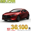 ☆月額 36,100円 楽乗りCAR 新車 マツダ MAZDA3 FA...(2)