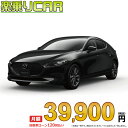 ☆月額 39,900円 楽乗りCAR 新車 マツダ MAZDA3 FA...(2)