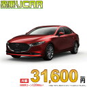 ☆月額 31,600円 楽乗りCAR 新車 マツダ MAZDA3 SE...(2)