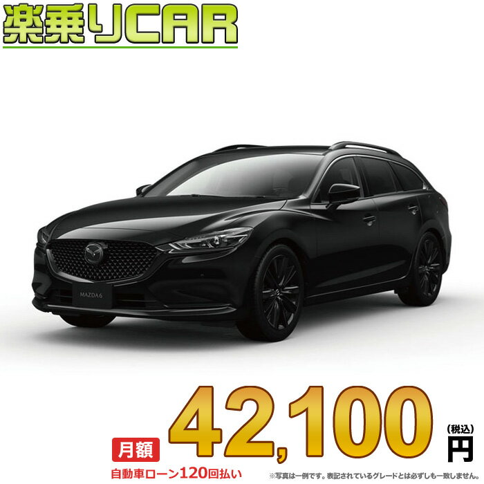 ☆月額 42,100円 楽乗りCAR 新車 マツダ MAZDA6ワゴン 4WD 2200 WAGON XD Sports Appearance