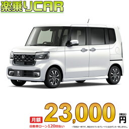 ☆月額 23,000円 楽乗りCAR 新車 ホンダ NBOXカスタム 4WD 660 Custom