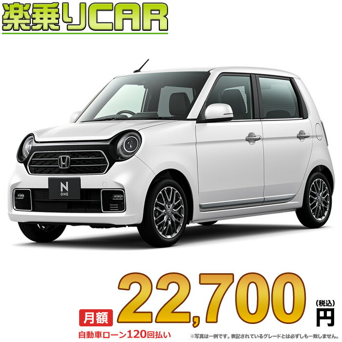 ☆月額 20,800円 楽乗りCAR 新車 ホンダ NONE 2WD 660 Premium Tourer