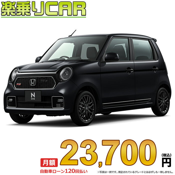 ☆月額 21,900円 楽乗りCAR 新車 ホンダ NONE 2WD 660 RS CVT