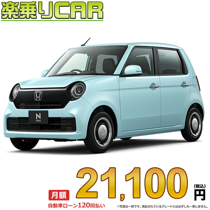 ☆月額 19,300円 楽乗りCAR 新車 ホンダ NONE 4WD 660 Original