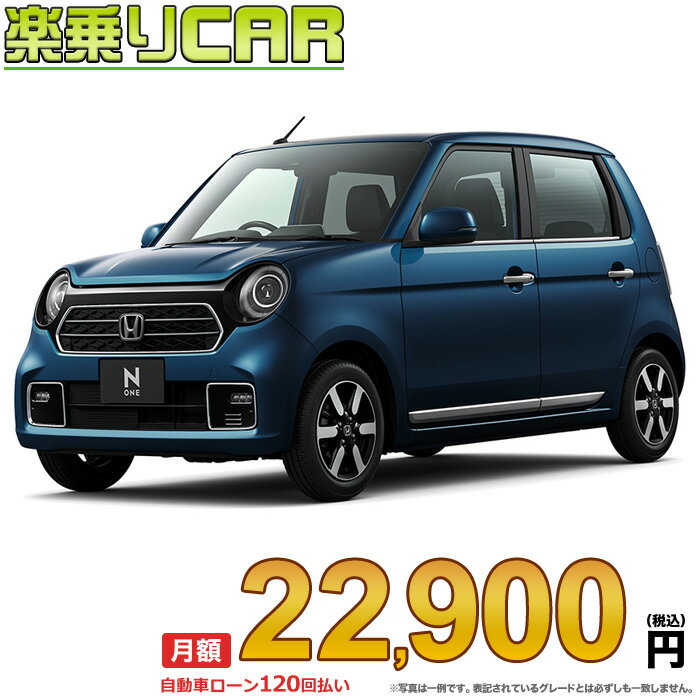 ☆月額 21,000円 楽乗りCAR 新車 ホンダ NONE 4WD 660 Premium