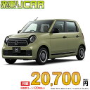 ☆月額 18,800円 楽乗りCAR 新車 ホンダ NONE 2WD 660 Original 特別仕様車 STYLE＋ URBAN