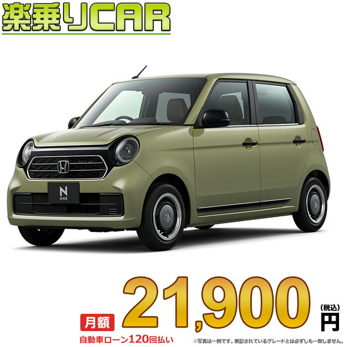 ☆月額 20,100円 楽乗りCAR 新車 ホンダ NONE 4WD 660 Original 特別仕様車 STYLE＋ URBAN