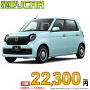 ☆月額 22,300円 楽乗りCAR 新車 ホンダ NONE 4WD 660 Original