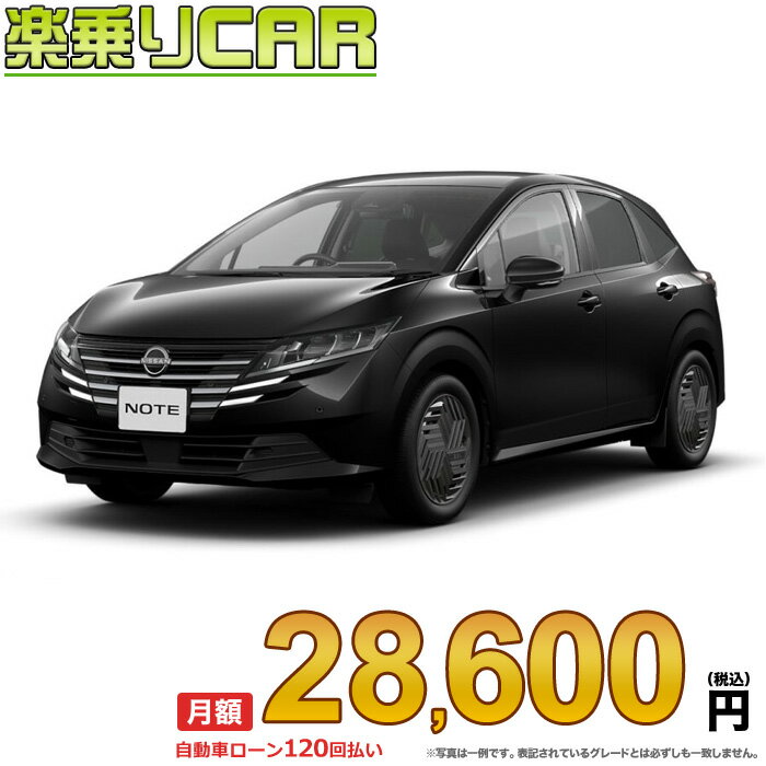 NISSAN NOTE begin_RakutenAuto vehicleTblId#col#8047$row$model#col#$row$prefectureMstId#col#13$row$modelYearMstId#col#2016$row$mileage#col#0$row$colorMstId#col#0$row$inspectionYearMstId#col#2019$row$inspectionMonth#col#12$row$repaireFlg#col#0$row$handlePositionMstId#col#1$row$doorCountMstId#col#4$row$backseatDoorMstId#col#4$row$capacity#col#5$row$transmissionMstId#col#2$row$shiftPositionMstId#col#1$row$driveWheelMstId#col#0$row$fuelMstId#col#1$row$carNaviMstId#col#3$row$totalPayment#col#1500000$row$note#col#・諸費用が別途必要となります。 ・遠方の場合、陸送費は別途必要となります。 ※詳しくはお尋ね下さい。$row$basicEquipment#col#1 2 3 4 5 6$row$audio#col#2$row$interior#col#3 4$row$exterior#col#1 2 3 4$row$optionEquipment#col#1 2 3 4 5 6 7 8$row$additionalService#col#2$row$guaranteeFlg#col#1$row$oneOwnerFlg#col#1$row$recordBookFlg#col#1$row$noSmokingFlg#col#1$row$newCarFlg#col#1$row$unusedCarFlg#col#1$row$hybridCarFlg#col#0$row$campingCarFlg#col#0$row$welfareFlg#col#0$row$oldCarFlg#col#0$row$forColdWeatherFlg#col#0$row$dealerCarFlg#col#0$row$bargainFlg#col#1 end_RakutenAuto車名：新車 ニッサン ノート グレード： 4WD 1200 X FOUR ローン期間 10年 (120ヵ月) 頭金 0円 月額ローン金額 28,600円（税込） ボーナス月加算額（7月・12月） 0円(ボーナス併用払いも利用出来ます) 上記ローン金額には新車登録時手数料・自動車取得税・重量税・自賠責保険料が含まれています。 上記お支払い例は参考ローン金額です。月額ローン金額は、頭金やボーナス月加算額で調整可能です。 掲載のローン金額には登録時の月割り自動車税、陸送費用は含まれていません 楽天スーパーポイント1倍 29,800P 楽天市場付与ボーナスポイント 30,000P 59,800P ボーナスエントリーはこちら