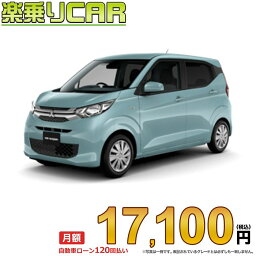 ☆月額17,100円 楽乗りCAR 新車 ミツビシ ekワゴン 2WD 660 G