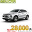 ☆月額 28,000円 楽乗りCAR 新車 ミツビシ RVR 2WD 1800 G