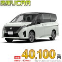 NISSAN SERENA begin_RakutenAuto vehicleTblId#col#8047$row$model#col#$row$prefectureMstId#col#13$row$modelYearMstId#col#2016$row$mileage#col#0$row$colorMstId#col#0$row$inspectionYearMstId#col#2019$row$inspectionMonth#col#12$row$repaireFlg#col#0$row$handlePositionMstId#col#1$row$doorCountMstId#col#4$row$backseatDoorMstId#col#4$row$capacity#col#5$row$transmissionMstId#col#2$row$shiftPositionMstId#col#1$row$driveWheelMstId#col#0$row$fuelMstId#col#1$row$carNaviMstId#col#3$row$totalPayment#col#1500000$row$note#col#・諸費用が別途必要となります。 ・遠方の場合、陸送費は別途必要となります。 ※詳しくはお尋ね下さい。$row$basicEquipment#col#1 2 3 4 5 6$row$audio#col#2$row$interior#col#3 4$row$exterior#col#1 2 3 4$row$optionEquipment#col#1 2 3 4 5 6 7 8$row$additionalService#col#2$row$guaranteeFlg#col#1$row$oneOwnerFlg#col#1$row$recordBookFlg#col#1$row$noSmokingFlg#col#1$row$newCarFlg#col#1$row$unusedCarFlg#col#1$row$hybridCarFlg#col#0$row$campingCarFlg#col#0$row$welfareFlg#col#0$row$oldCarFlg#col#0$row$forColdWeatherFlg#col#0$row$dealerCarFlg#col#0$row$bargainFlg#col#1 end_RakutenAuto車名：新車 ニッサン セレナ グレード： 2WD 1400 e-POWER ハイウェイスターV ローン期間 10年 (120ヵ月) 頭金 0円 月額ローン金額 40,100円（税込） ボーナス月加算額（7月・12月） 0円(ボーナス併用払いも利用出来ます) 上記ローン金額には新車登録時手数料・自動車取得税・重量税・自賠責保険料が含まれています。 上記お支払い例は参考ローン金額です。月額ローン金額は、頭金やボーナス月加算額で調整可能です。 掲載のローン金額には登録時の月割り自動車税、陸送費用は含まれていません 楽天スーパーポイント1倍 41,780P 楽天市場付与ボーナスポイント 50,000P 91,780P ボーナスエントリーはこちら