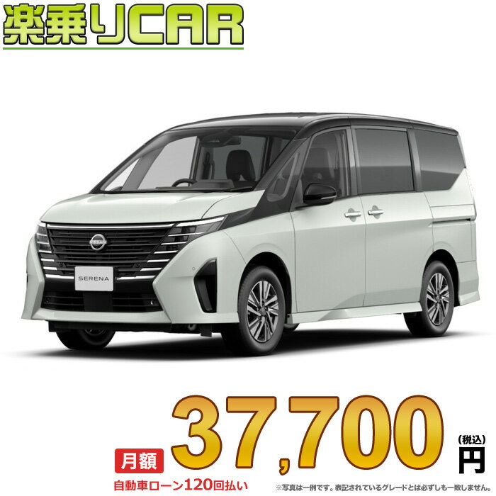 ☆月額 37,700円 楽乗りCAR 新車 ニッサン セレナ 2WD 2000 ハイウェイスターV