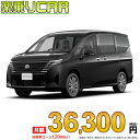 ☆月額 36,300円 楽乗りCAR 新車 ニッサン セレナ 4WD 2000 XV