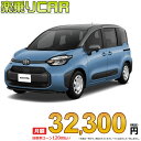 ☆月額 32,300円 楽乗りCAR 新車 トヨタ シエンタハイブリッド 2WD 1500 HYBRID G 7人乗り
