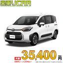 ☆月額 35,400円 楽乗りCAR 新車 トヨタ シエンタハイブリッド 2WD 1500 HYBRID Z 7人乗り