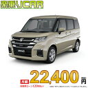 ☆月額 22,400円 楽乗りCAR 新車 スズキ ソリオ 2WD 1200 HYBRID MG