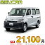 ☆月額 21,100円 楽乗りCAR 新車 トヨタ タウンエースバン 2WD 1500 DX 4AT