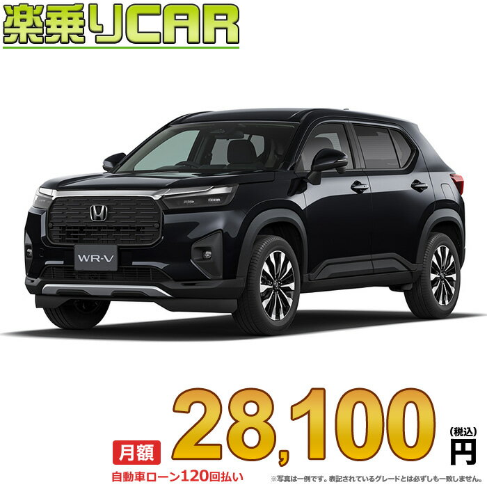 ☆月額 28,100円 楽乗りCAR 新車 ホンダ WR-V 2WD 1500 Z+