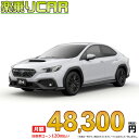 ☆月額 48,300円 楽乗りCAR 新車 スバル WRX S4 AWD 2400 GT-H EX