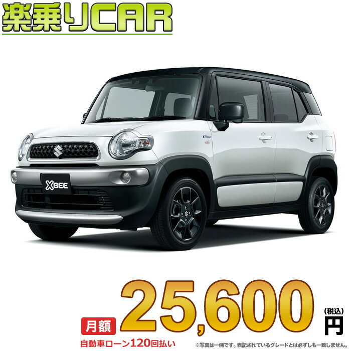 SUZUKI XBEE begin_RakutenAuto vehicleTblId#col#8047$row$model#col#$row$prefectureMstId#col#13$row$modelYearMstId#col#2016$row$mileage#col#0$row$colorMstId#col#0$row$inspectionYearMstId#col#2019$row$inspectionMonth#col#12$row$repaireFlg#col#0$row$handlePositionMstId#col#1$row$doorCountMstId#col#4$row$backseatDoorMstId#col#4$row$capacity#col#5$row$transmissionMstId#col#2$row$shiftPositionMstId#col#1$row$driveWheelMstId#col#0$row$fuelMstId#col#1$row$carNaviMstId#col#3$row$totalPayment#col#1500000$row$note#col#・諸費用が別途必要となります。 ・遠方の場合、陸送費は別途必要となります。 ※詳しくはお尋ね下さい。$row$basicEquipment#col#1 2 3 4 5 6$row$audio#col#2$row$interior#col#3 4$row$exterior#col#1 2 3 4$row$optionEquipment#col#1 2 3 4 5 6 7 8$row$additionalService#col#2$row$guaranteeFlg#col#1$row$oneOwnerFlg#col#1$row$recordBookFlg#col#1$row$noSmokingFlg#col#1$row$newCarFlg#col#1$row$unusedCarFlg#col#1$row$hybridCarFlg#col#0$row$campingCarFlg#col#0$row$welfareFlg#col#0$row$oldCarFlg#col#0$row$forColdWeatherFlg#col#0$row$dealerCarFlg#col#0$row$bargainFlg#col#1 end_RakutenAuto車名：新車 スズキ XBEE(クロスビー) グレード： 4WD 1000 HYBRID MV ローン期間 10年 (120ヵ月) 頭金 0円 月額ローン金額 25,600円（税込） ボーナス月加算額（7月・12月） 0円(ボーナス併用払いも利用出来ます) 上記ローン金額には新車登録時手数料・自動車取得税・重量税・自賠責保険料が含まれています。 上記お支払い例は参考ローン金額です。月額ローン金額は、頭金やボーナス月加算額で調整可能です。 掲載のローン金額には登録時の月割り自動車税、陸送費用は含まれていません 楽天スーパーポイント1倍 26,720P 楽天市場付与ボーナスポイント 30,000P 56,720P ボーナスエントリーはこちら