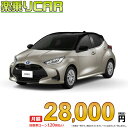 TOYOTA YARIS begin_RakutenAuto vehicleTblId#col#8047$row$model#col#$row$prefectureMstId#col#13$row$modelYearMstId#col#2016$row$mileage#col#0$row$colorMstId#col#0$row$inspectionYearMstId#col#2019$row$inspectionMonth#col#12$row$repaireFlg#col#0$row$handlePositionMstId#col#1$row$doorCountMstId#col#4$row$backseatDoorMstId#col#4$row$capacity#col#5$row$transmissionMstId#col#2$row$shiftPositionMstId#col#1$row$driveWheelMstId#col#0$row$fuelMstId#col#1$row$carNaviMstId#col#3$row$totalPayment#col#1500000$row$note#col#・諸費用が別途必要となります。 ・遠方の場合、陸送費は別途必要となります。 ※詳しくはお尋ね下さい。$row$basicEquipment#col#1 2 3 4 5 6$row$audio#col#2$row$interior#col#3 4$row$exterior#col#1 2 3 4$row$optionEquipment#col#1 2 3 4 5 6 7 8$row$additionalService#col#2$row$guaranteeFlg#col#1$row$oneOwnerFlg#col#1$row$recordBookFlg#col#1$row$noSmokingFlg#col#1$row$newCarFlg#col#1$row$unusedCarFlg#col#1$row$hybridCarFlg#col#0$row$campingCarFlg#col#0$row$welfareFlg#col#0$row$oldCarFlg#col#0$row$forColdWeatherFlg#col#0$row$dealerCarFlg#col#0$row$bargainFlg#col#1 end_RakutenAuto車名：新車 トヨタ ヤリス グレード：ハイブリッド 4WD 1500 HYBRID Z CVT ローン期間 10年 (120ヵ月) 頭金 0円 月額ローン金額 28,000円（税込） ボーナス月加算額（7月・12月） 0円(ボーナス併用払いも利用出来ます) 上記ローン金額には新車登録時手数料・自動車取得税・重量税・自賠責保険料が含まれています。 上記お支払い例は参考ローン金額です。月額ローン金額は、頭金やボーナス月加算額で調整可能です。 掲載のローン金額には登録時の月割り自動車税、陸送費用は含まれていません 楽天スーパーポイント1倍 29,240P 楽天市場付与ボーナスポイント 30,000P 59,240P ボーナスエントリーはこちら