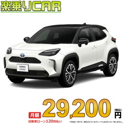 ☆月額 29,200円 楽乗りCAR 新車 トヨタ ヤリスクロスハイブリッド 2WD 1500 HYBRID Z