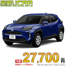 ☆月額 27,700円 楽乗りCAR 新車 トヨタ ヤリスクロスハイブリッド 4WD 1500 HYBRID X