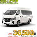 NISSAN CARAVAN begin_RakutenAuto vehicleTblId#col#8047$row$model#col#$row$prefectureMstId#col#13$row$modelYearMstId#col#2016$row$mileage#col#0$row$colorMstId#col#0$row$inspectionYearMstId#col#2019$row$inspectionMonth#col#12$row$repaireFlg#col#0$row$handlePositionMstId#col#1$row$doorCountMstId#col#4$row$backseatDoorMstId#col#4$row$capacity#col#5$row$transmissionMstId#col#2$row$shiftPositionMstId#col#1$row$driveWheelMstId#col#0$row$fuelMstId#col#1$row$carNaviMstId#col#3$row$totalPayment#col#1500000$row$note#col#・諸費用が別途必要となります。 ・遠方の場合、陸送費は別途必要となります。 ※詳しくはお尋ね下さい。$row$basicEquipment#col#1 2 3 4 5 6$row$audio#col#2$row$interior#col#3 4$row$exterior#col#1 2 3 4$row$optionEquipment#col#1 2 3 4 5 6 7 8$row$additionalService#col#2$row$guaranteeFlg#col#1$row$oneOwnerFlg#col#1$row$recordBookFlg#col#1$row$noSmokingFlg#col#1$row$newCarFlg#col#1$row$unusedCarFlg#col#1$row$hybridCarFlg#col#0$row$campingCarFlg#col#0$row$welfareFlg#col#0$row$oldCarFlg#col#0$row$forColdWeatherFlg#col#0$row$dealerCarFlg#col#0$row$bargainFlg#col#1 end_RakutenAuto車名：新車 ニッサン キャラバン 　 グレード： 4WD 2400 スーパーロングボディ 標準ボディ ハイルーフ 低床 EX 5ドア 3人乗り ディーゼル車 ローン期間 10年 (120ヵ月) 頭金 0円 月額ローン金額 36,500円（税込） ボーナス月加算額（7月・12月） 0円(ボーナス併用払いも利用出来ます) 上記ローン金額には新車登録時手数料・自動車取得税・重量税・自賠責保険料が含まれています。 上記お支払い例は参考ローン金額です。月額ローン金額は、頭金やボーナス月加算額で調整可能です。 掲載のローン金額には登録時の月割り自動車税、陸送費用は含まれていません 楽天スーパーポイント1倍 38,060P 楽天市場付与ボーナスポイント 50,000P 88,060P ボーナスエントリーはこちら