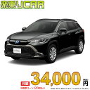 ☆月額 34,000円 楽乗りCAR 新車 トヨタ カローラクロスハイブリッド 2WD 1800 HYBRID S