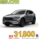 ☆月額 31,800円 楽乗りCAR 新車 マツダ CX-5 2WD ...(2)