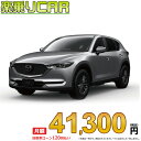 ☆月額 41,300円 楽乗りCAR 新車 マツダ CX-5 2WD 2200 XD Exclusive Mode