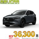 ☆月額 36,300円 楽乗りCAR 新車 マツダ CX-5 4WD 2000 20S Black Selection