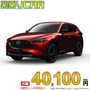 ☆月額 40,100円 楽乗りCAR 新車 マツダ CX-5 4WD ...(2)